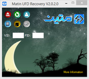 نرم افزار بازیابی فلش و مموری متین