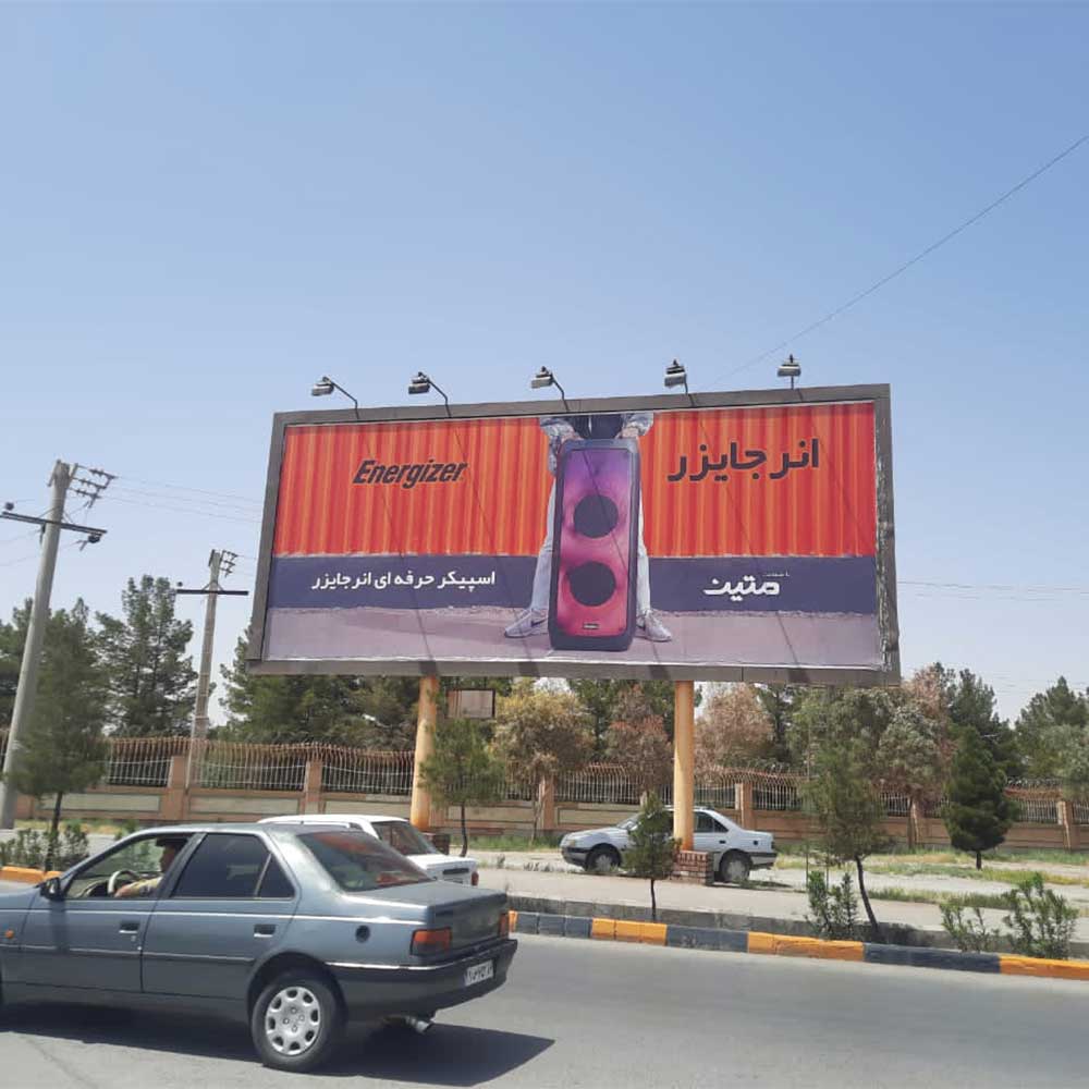 تبلیغات محیطی کرمان