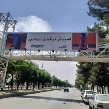 تبلیغات محیطی کرمان