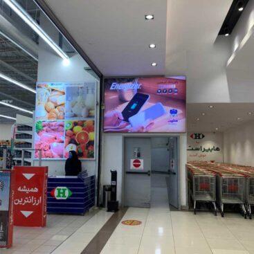 تبلیغات محیطی هایپر استار باکری