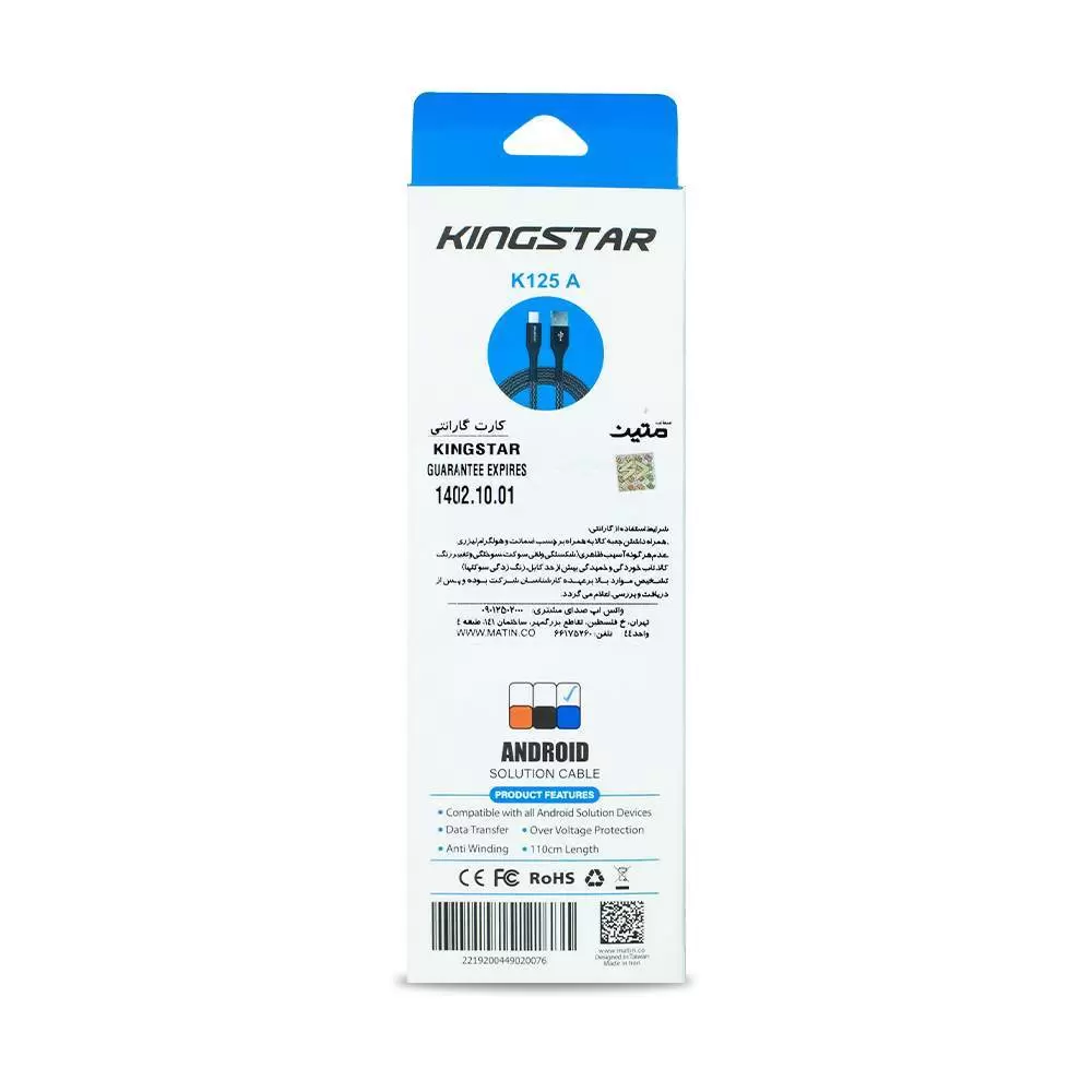 کابل microUSB کینگ استار مدل K125a کابل microUSB کینگ استار مدل K125a