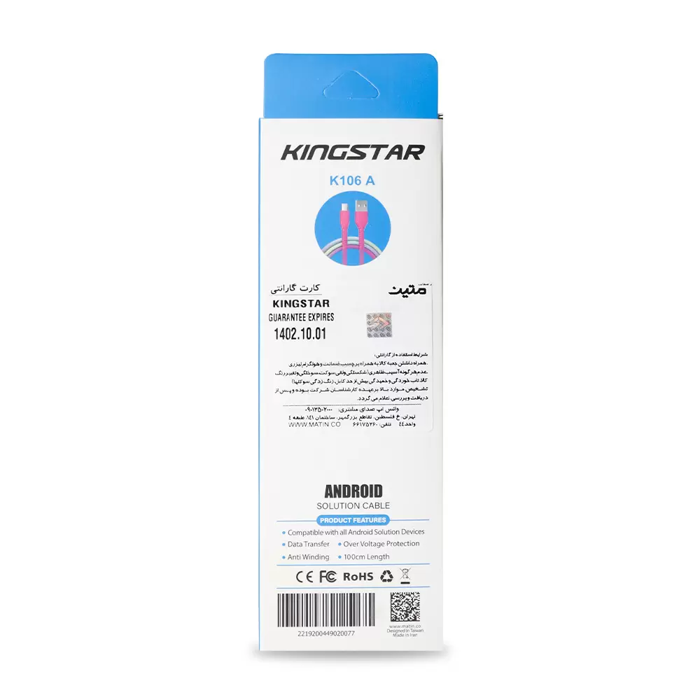 کابل microUSB کینگ استار مدل K106a کابل microUSB کینگ استار مدل K106a
