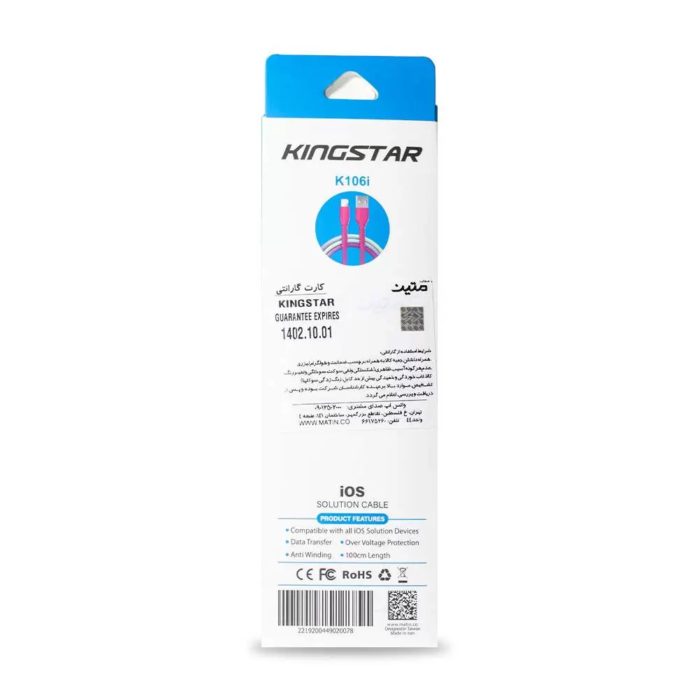 کابل لایتنینگ کینگ استار مدل K106i کابل لایتنینگ کینگ استار مدل K106i