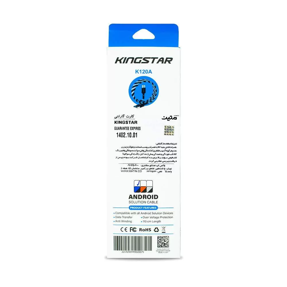 کابل microUSB کینگ استار مدل K120a کابل microUSB کینگ استار مدل K120a