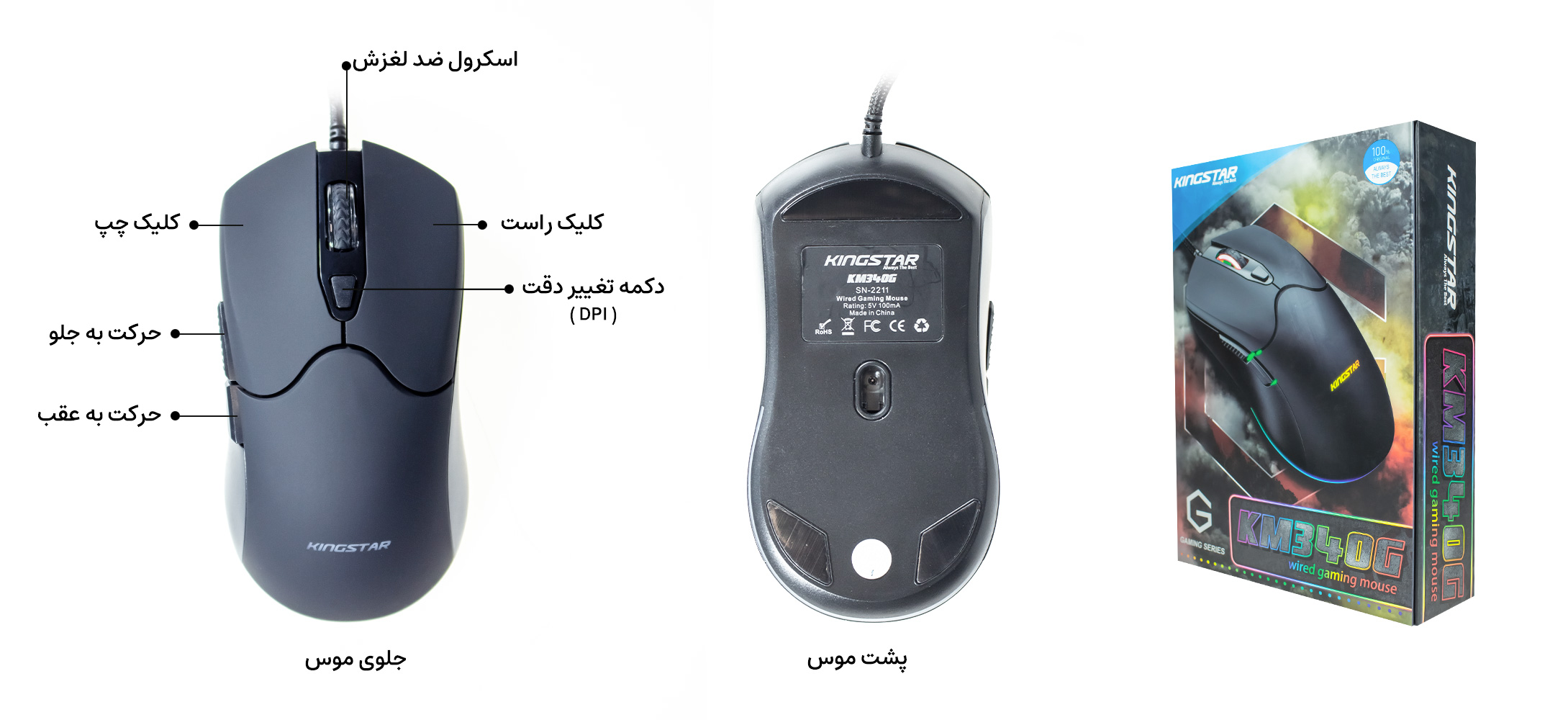 ماوس گیمینگ کینگ استار مدل KM340G