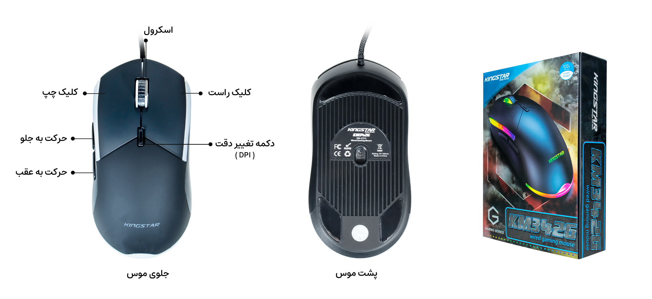 ماوس گیمینگ کینگ استار مدل KM342G