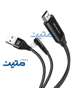 کابل HDMI به Lightning مک دودو CA-6400 با طول 2 متر