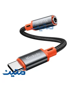 مبدل تایپ سی به جک 3.5 میلی‌متری مک دودو مدل CA-7561