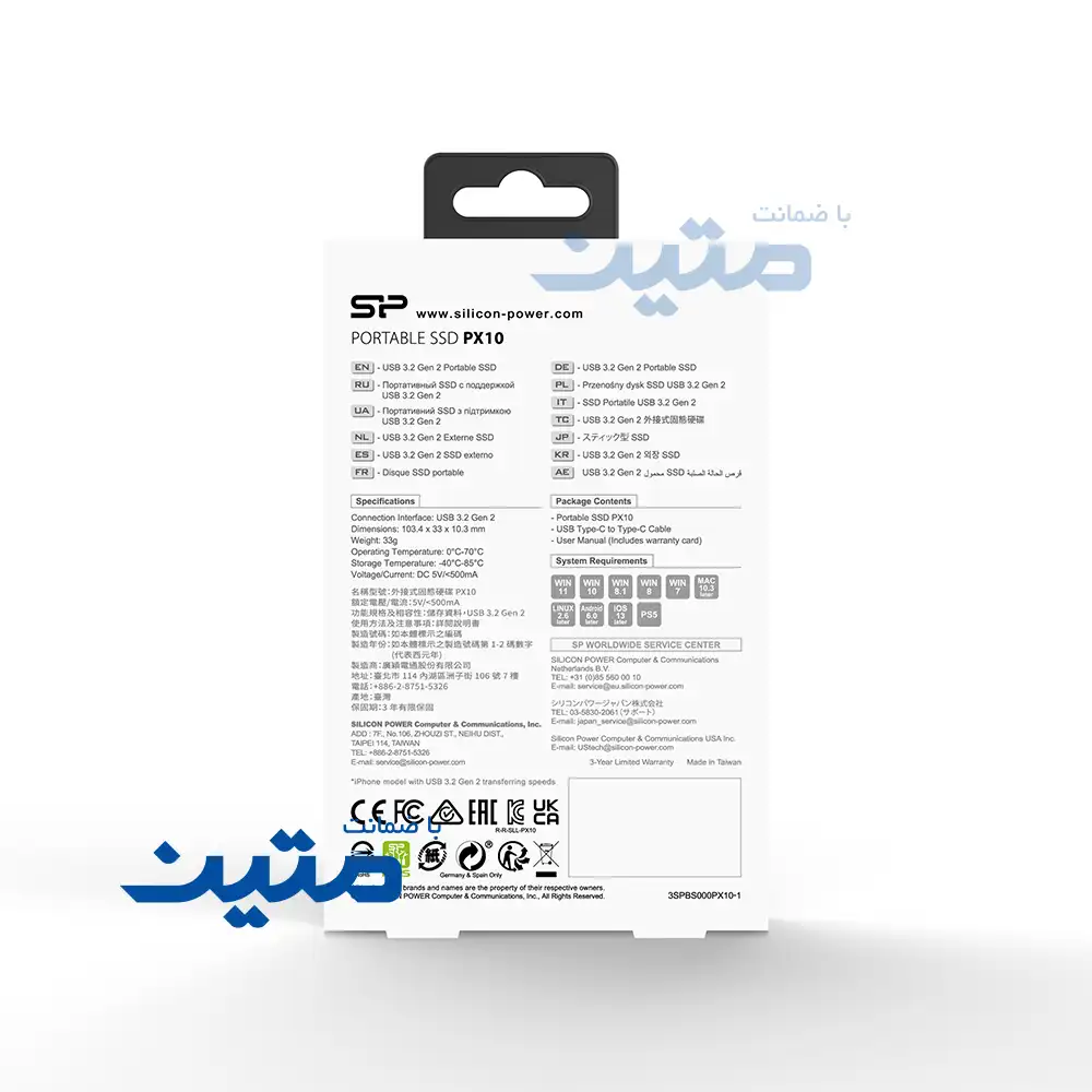 PX10-27 SSD اکسترنال سیلیکون پاور PX10 نمای پشت
