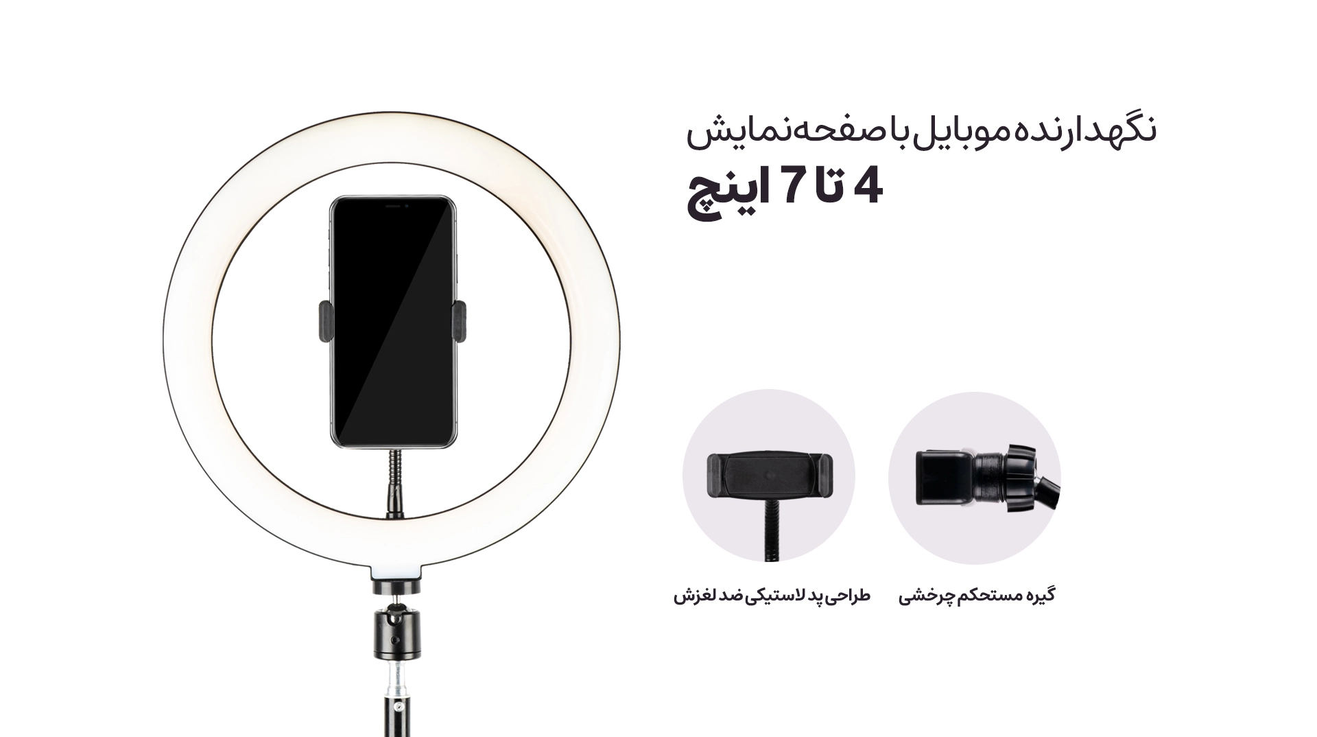 رینگ لایت هویت مدل ST7012 PRO