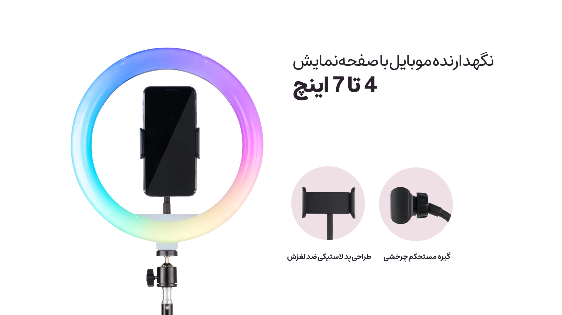 رینگ لایت هویت مدل ST7026