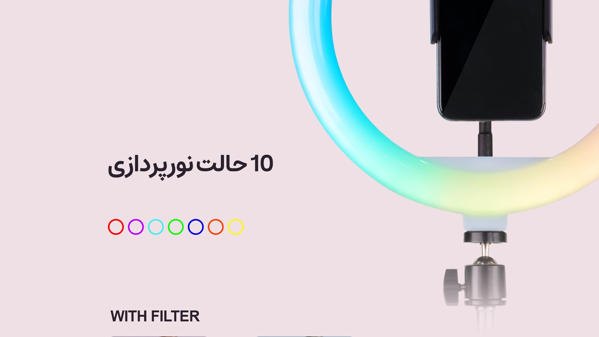 رینگ لایت هویت مدل ST7026