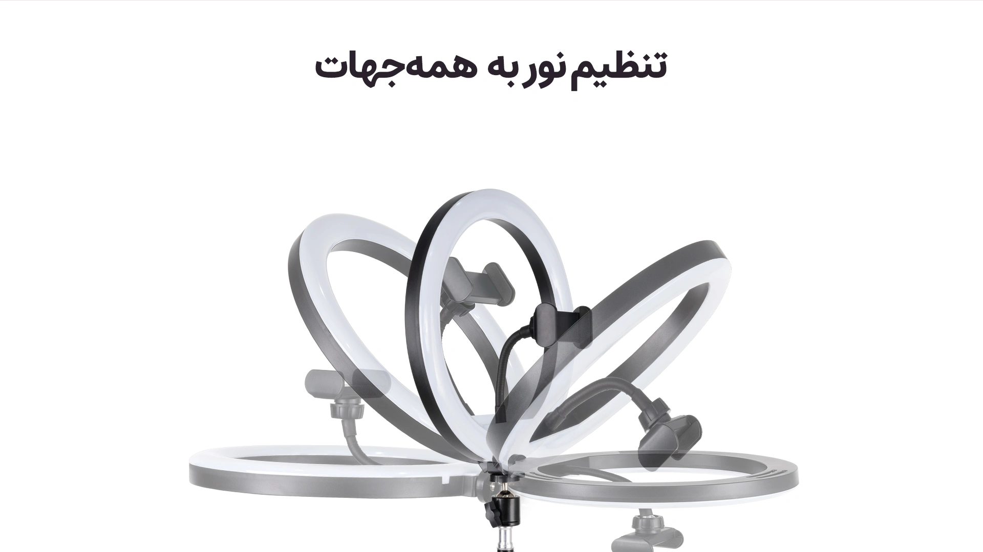 رینگ لایت هویت مدل ST7026