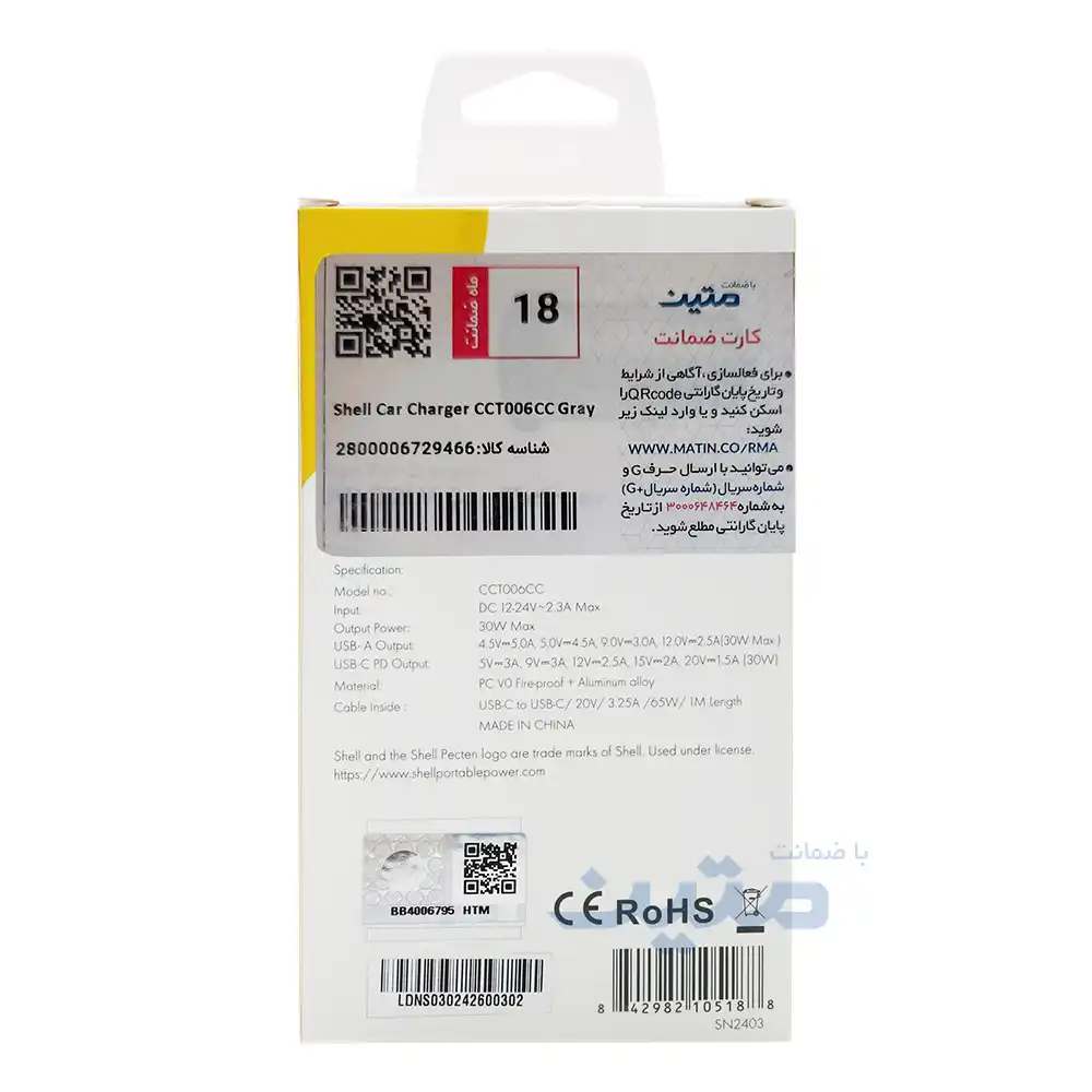 CCT006CC-6