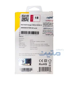 بسته‌بندی شارژر دیواری شل مدل SWC14 با قابلیت شارژ سریع.