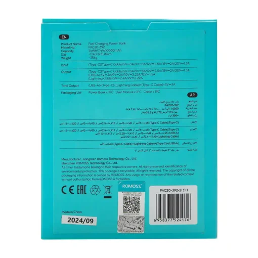 پاوربانک 20000mAh روموس مدل PAC20-392