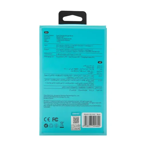 پاوربانک 20000mAh روموس مدل PEA20-192