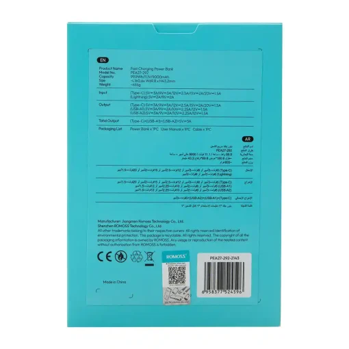 پاوربانک 27000mAh روموس مدل PEA27-292