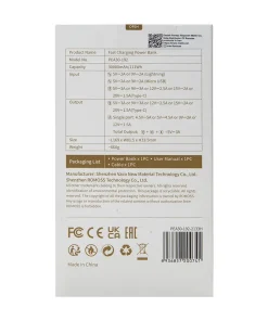 پاوربانک 30000mAh روموس مدل PEA30-192