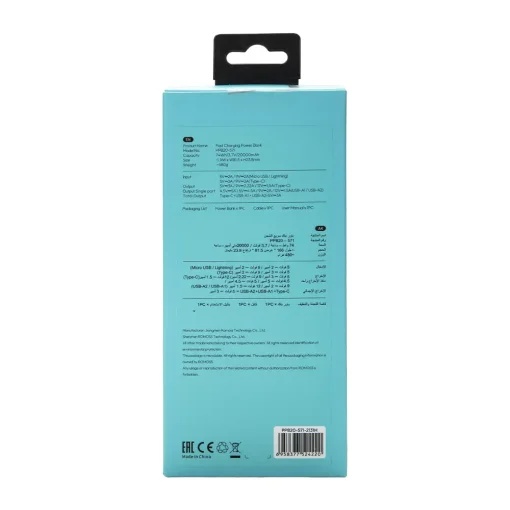 پاوربانک 20000mAh روموس مدل PPB20-571