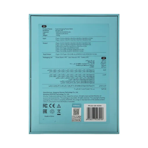 پاوربانک 20000mAh روموس مدل PPU20-128