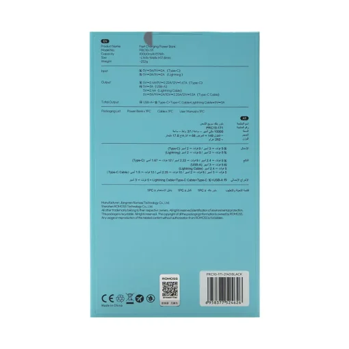پاوربانک 10000mAh روموس مدل PRC10-171