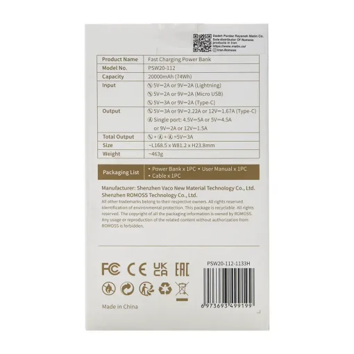پاوربانک 20000mAh روموس مدل PSW20-112