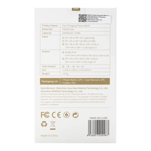 پاوربانک 20000mAh روموس مدل PSW20-392