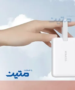 پاوربانک ROMOSS WMS10-121 با طراحی جمعوجور و قابل حمل