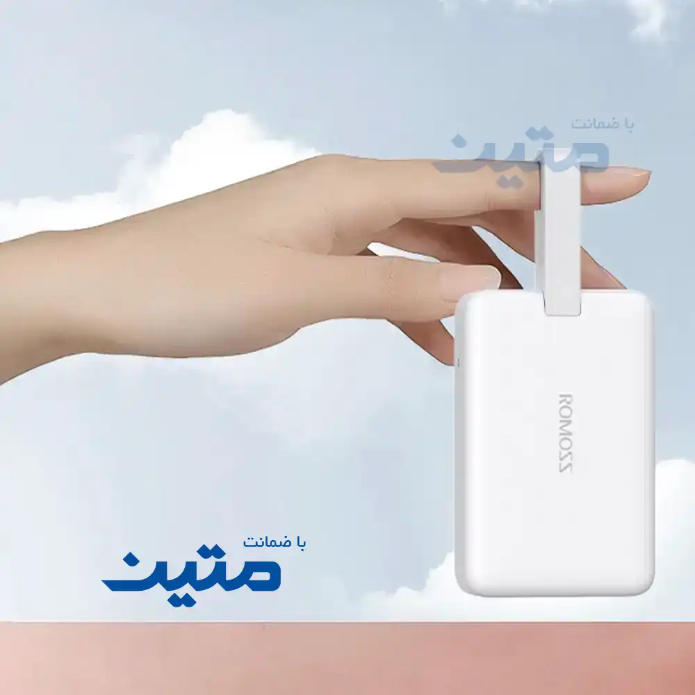 WMS10-121-10 پاوربانک ROMOSS WMS10-121 با طراحی جمعوجور و قابل حمل