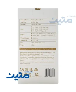 پاوربانک مغناطیسی ROMOSS WMS10 با شارژ بیسیم 15 وات