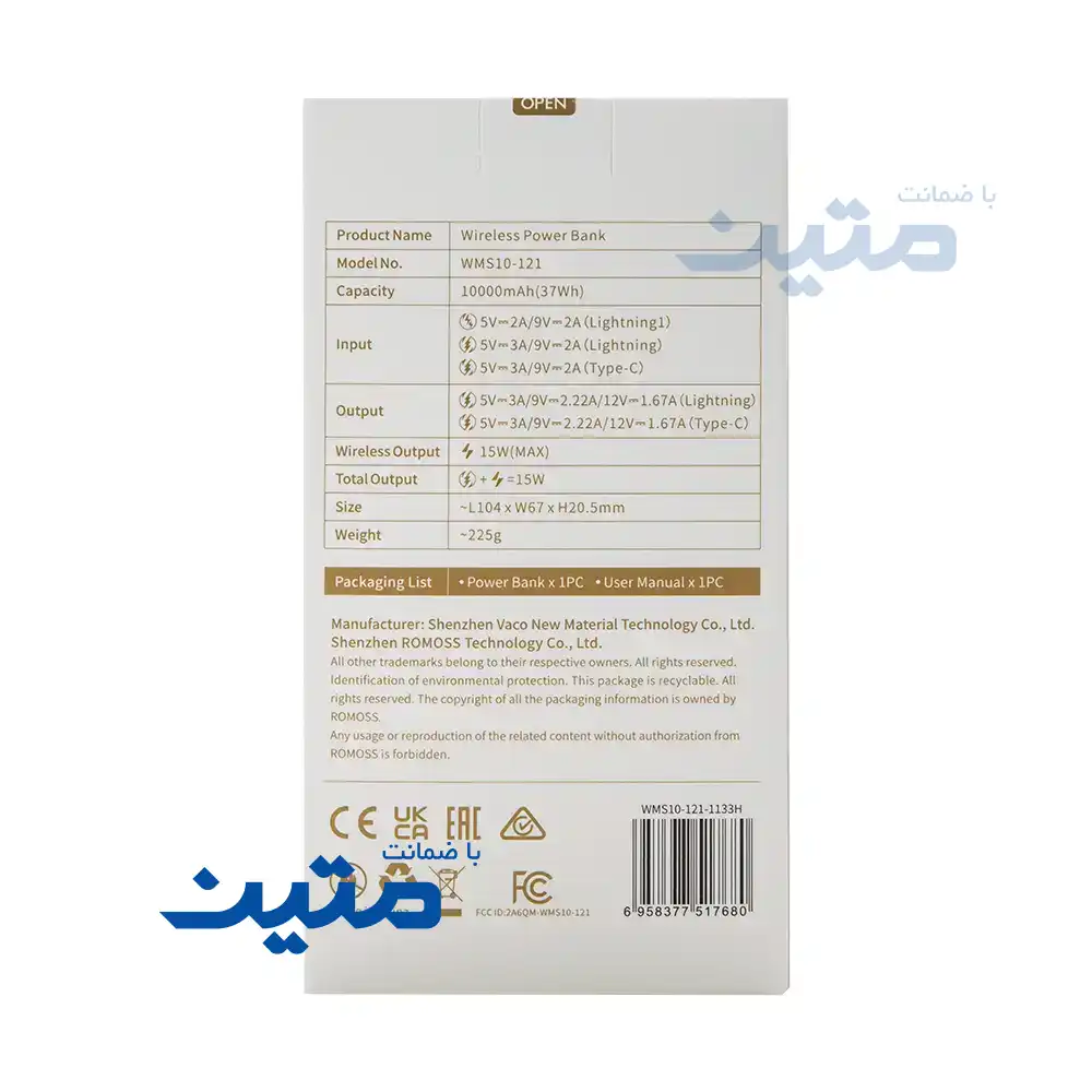 WMS10-121-11 پاوربانک مغناطیسی ROMOSS WMS10 با شارژ بیسیم 15 وات