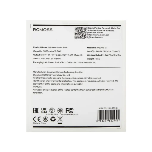 پاوربانک 10000mAh روموس مدل WSC05-131