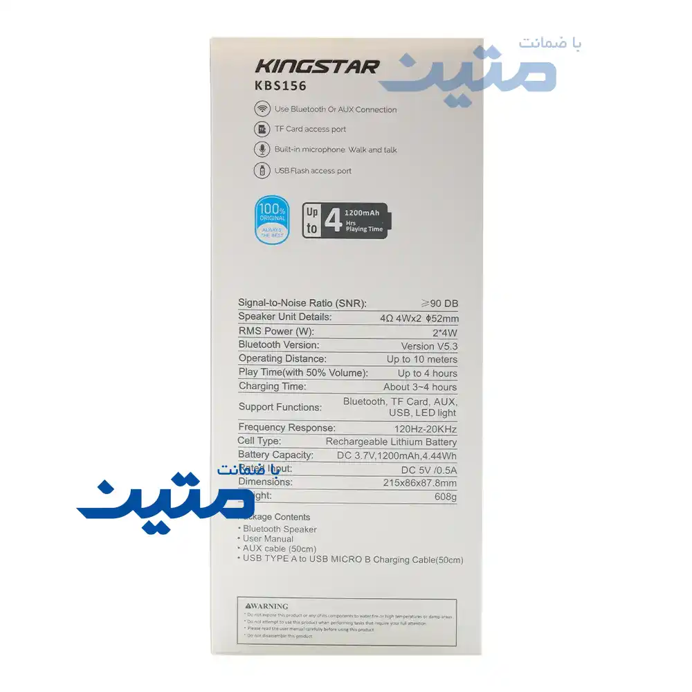 KBS156-12 اسپیکر بلوتوثی Kingstar مدل KBS156
