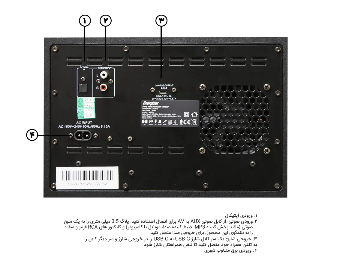 اسپیکر بلوتوثی انرجایزر مدل BTS870