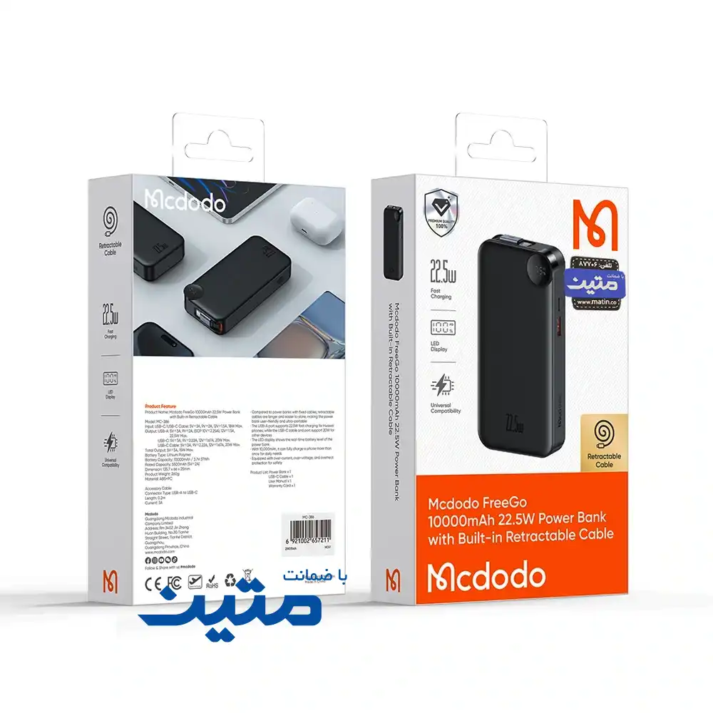 پک پاوربانک MCDODO MC-3860