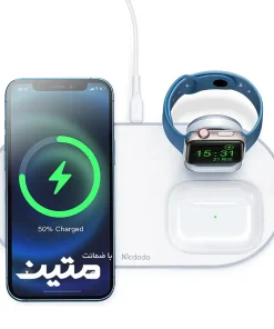 شارژر بی‌سیم 3 به 1 مک دودو CH-7060