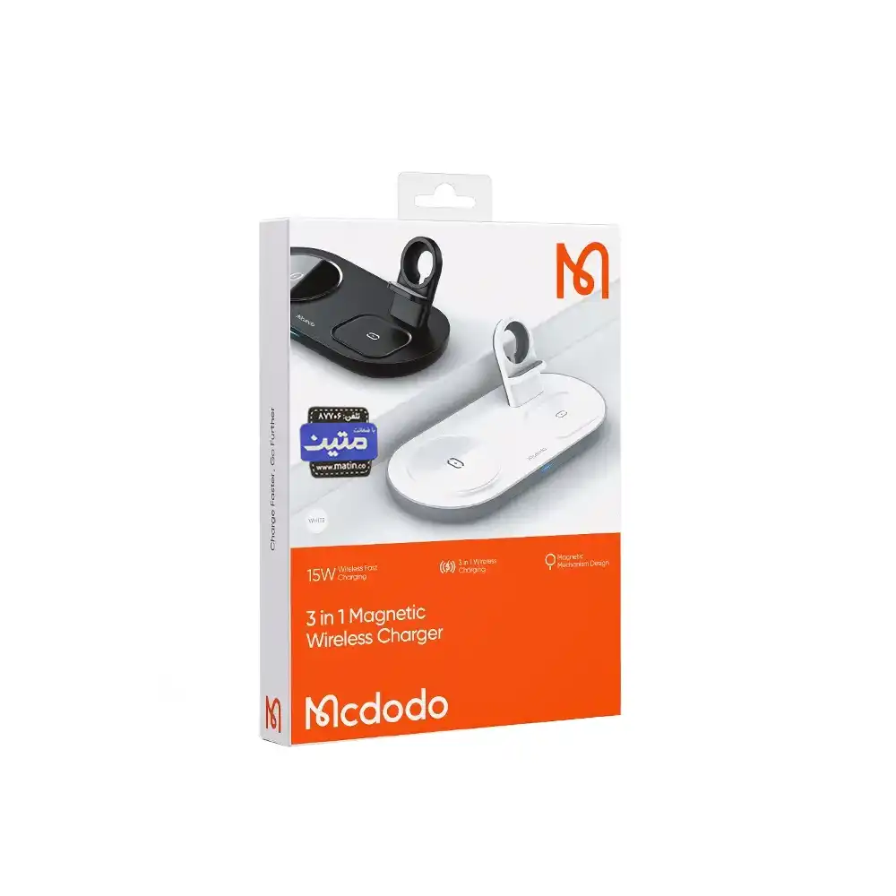 پک شارژر بیسیم 3 به 1 مک دودو مدل CH-7060 سفید با توان 15 وات