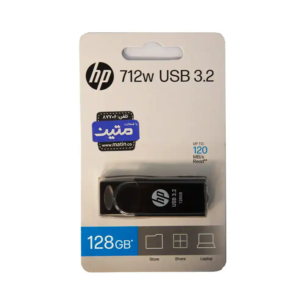712w-17 پک فلش مموری USB 3.2 HP 712W - 128گیگابایت