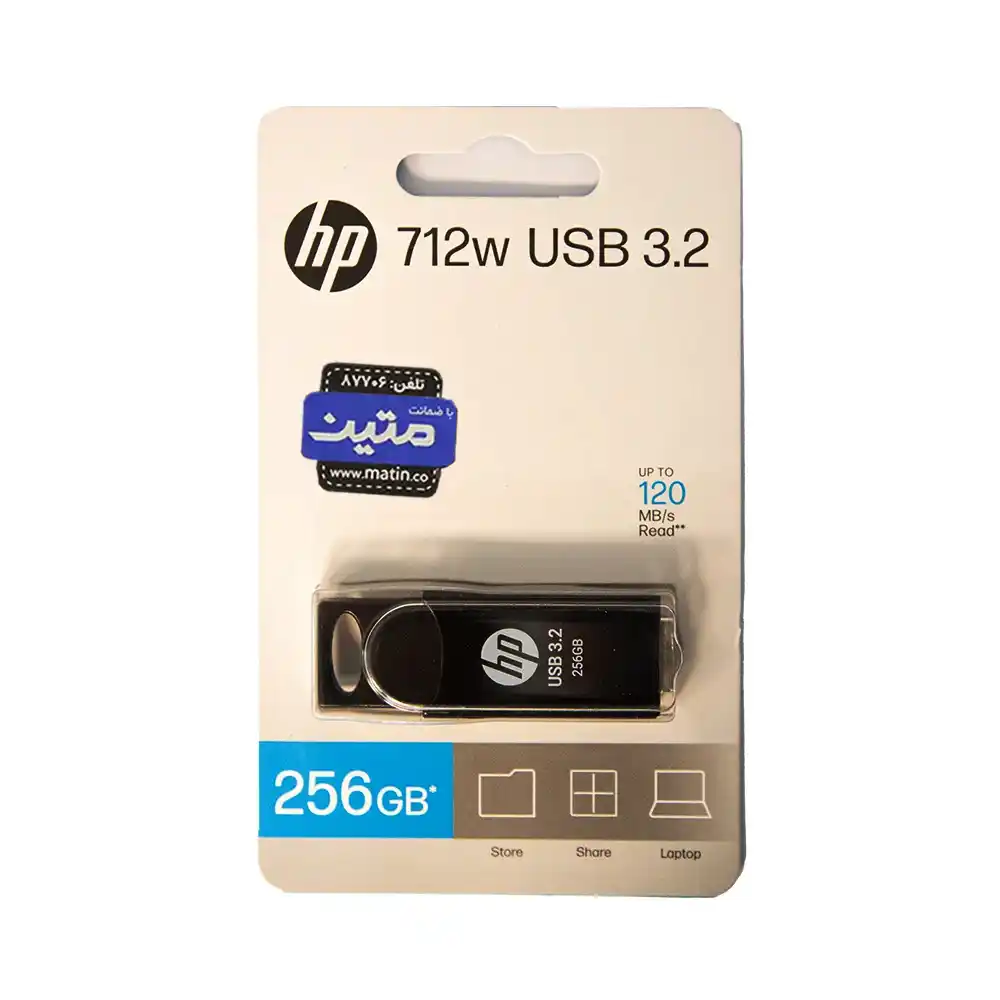 712w-18 پک فلش مموری USB 3.2 HP 712W - 256گیگابایت