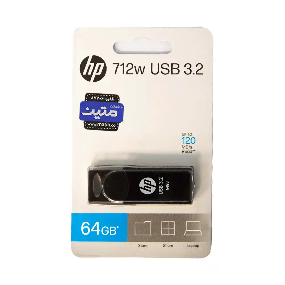 712w-19 پک فلش مموری USB 3.2 HP 712W - 64گیگابایت