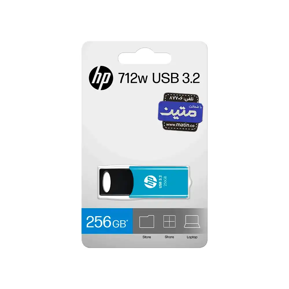 712w-20 پک فلش مموری USB 3.2 HP 712W - 256گیگابایت آبی رنگ