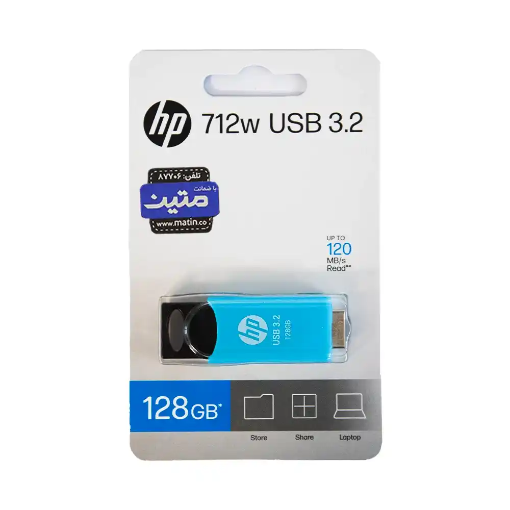 پک فلش مموری USB 3.2 HP 712W - 128گیگابایت آبی رنگ