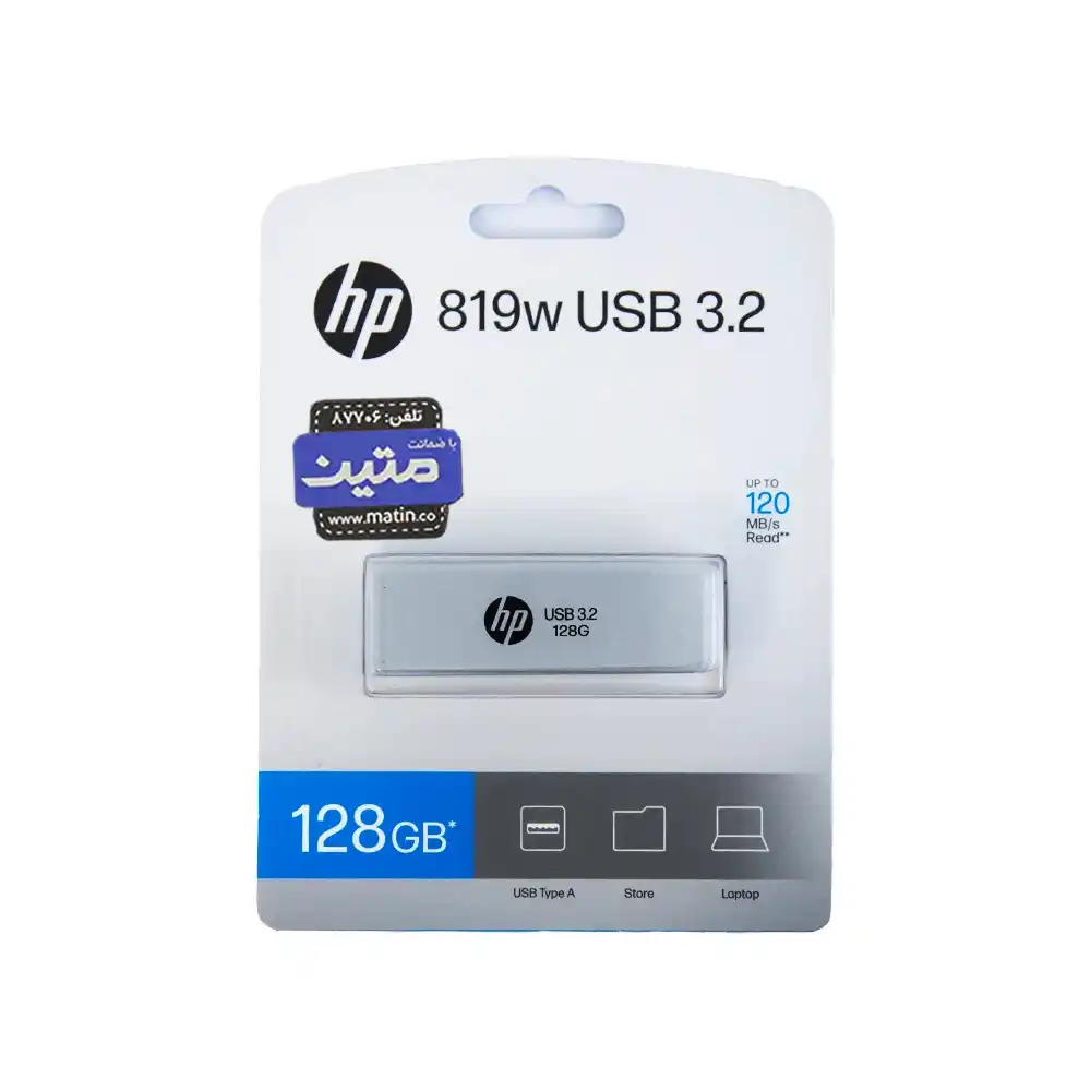 819w-128GB - 2 پک حافظه USB اچ پی مدل 819W 128gb