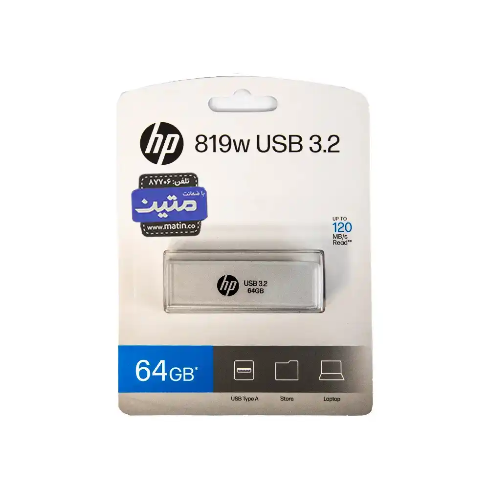 819w-64GB - 2 پک حافظه USB اچ پی مدل 819W 64gb
