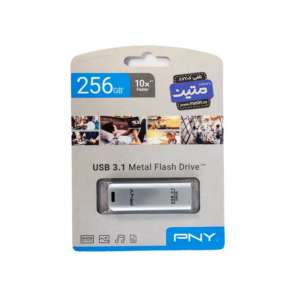 metal-256gb-6 پک 256گیگابایت فلش مموری فلزی PNY Metal با رابط USB 3.1