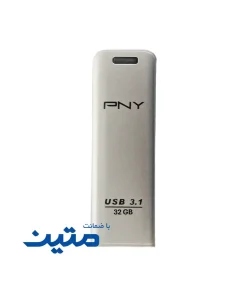 فلش مموری 32gb فلزی PNY Metal با رابط USB 3.1