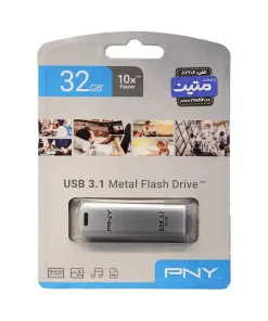 پک فلش مموری فلزی PNY Metal با رابط USB 3.1 - 32گیگابایت