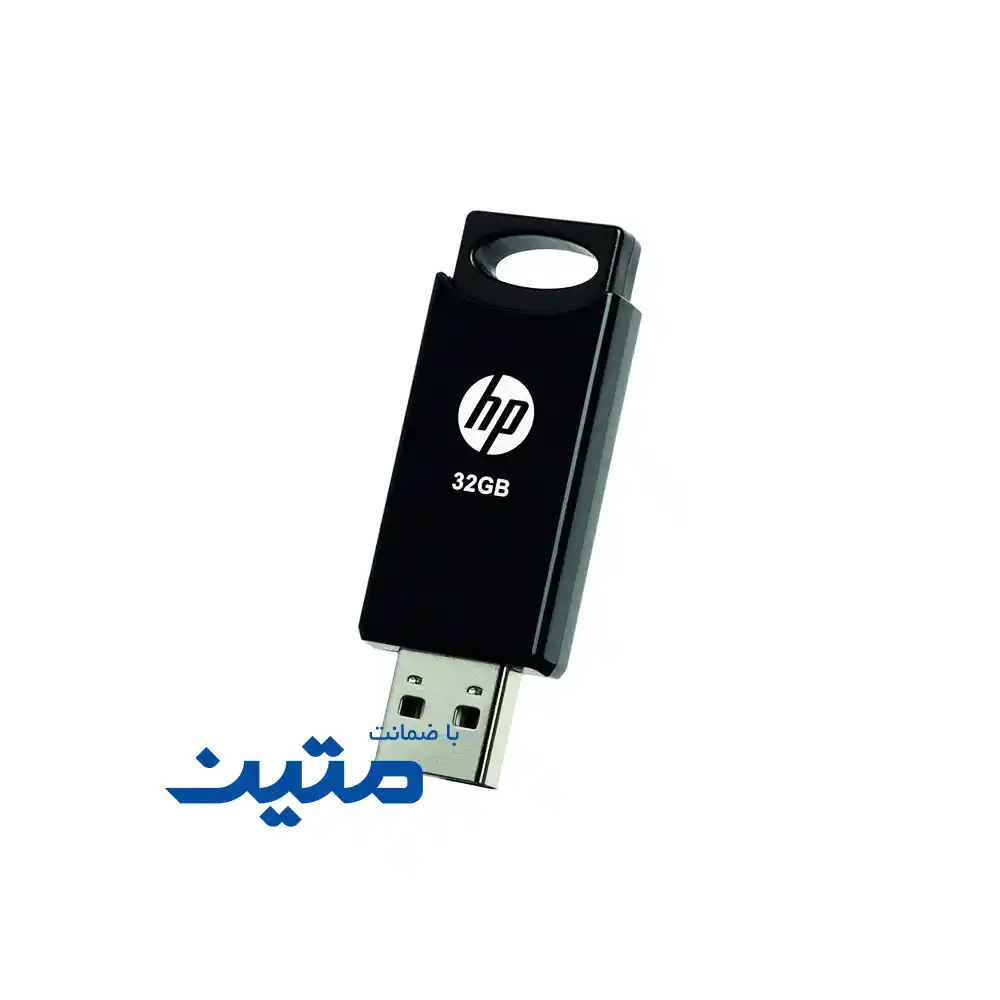 v212w-10 حافظه فلش HP V212W با اتصال USB 2.0 مناسب استفاده روزمره