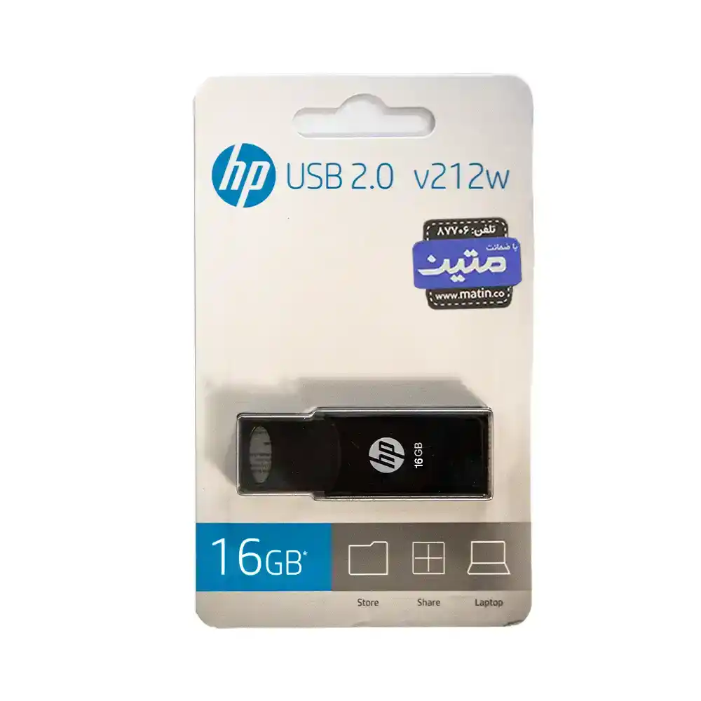 v212w6 پک 16gb فلش مموری HP V212W با رابط USB 2.0
